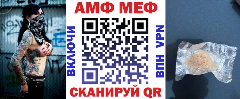 mega зеркало  купить закладку  Мамадыш  АМФ Premium 