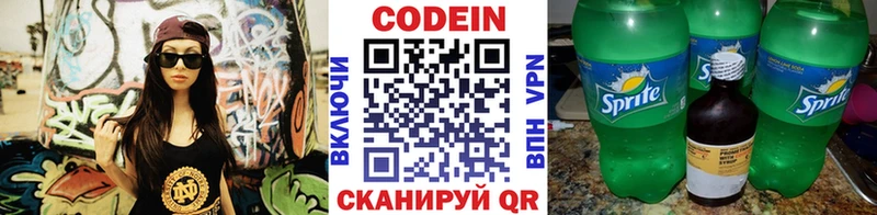 Кодеиновый сироп Lean Purple Drank  hydra   мориарти формула  Мамадыш 